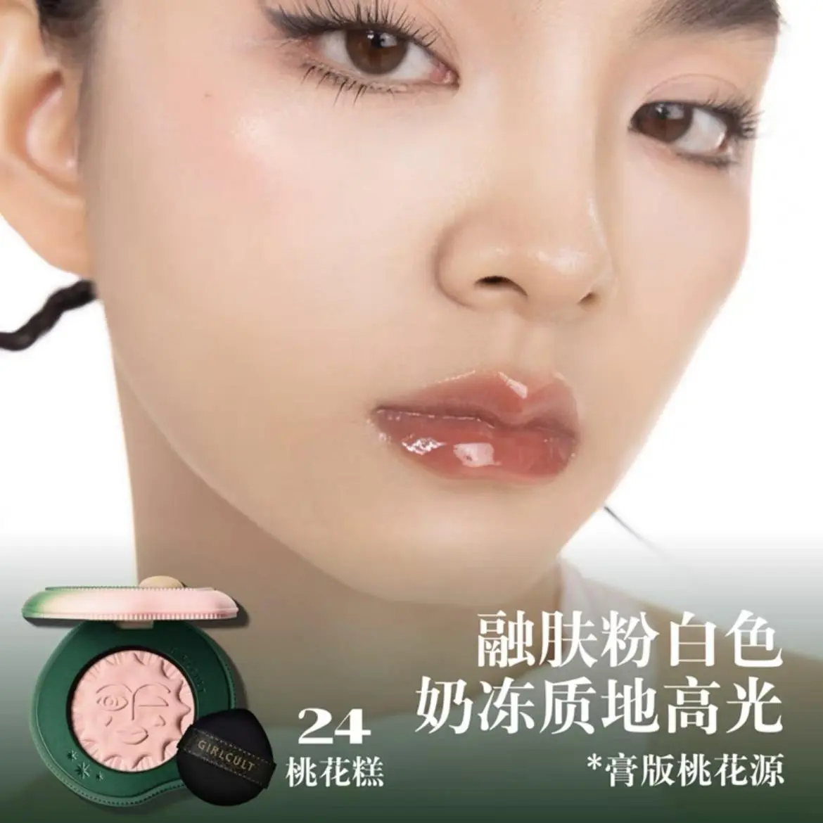 Girlcult Mood Blush Chin Purple Rouge Long Lasting Color Rendering No Pick Skin