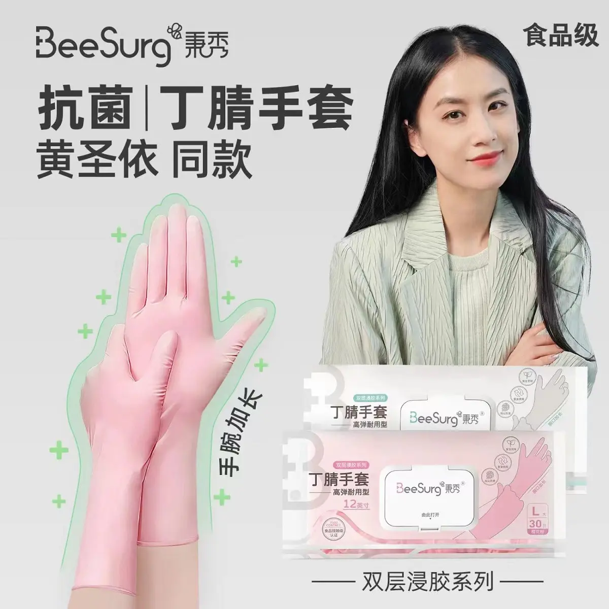 [SG Seller] 30pcs/Pack Extended (12 Inches) Thickened Food Grade Antibacterial Nitrile Gloves Safe and Odorless Cleaning Waterproof