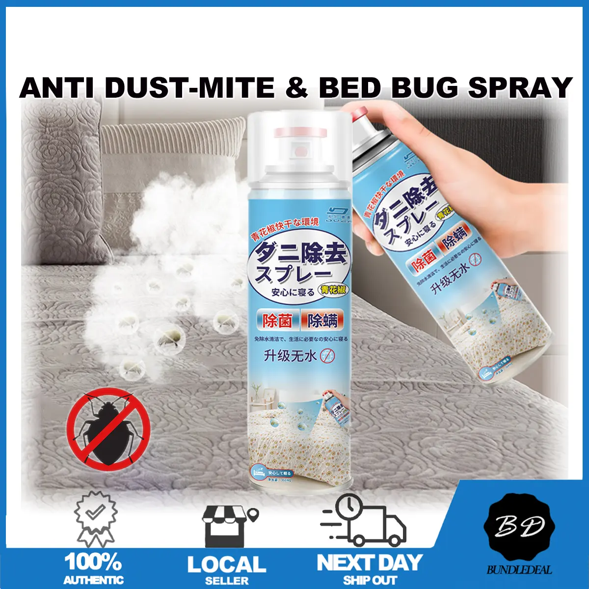 [SG] Japan Anti Bed Bug & Dust-Mite Control Spray 360ml/ Bed Bug Remover Quick Dry Mattress Cleaner/ Mites Bugs Killer