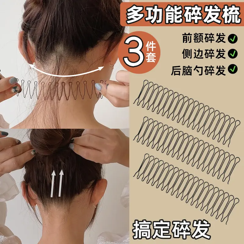 Hair shredder Pull-up comb accessories Insert women's hair comb back of bangs Hair clip headdress