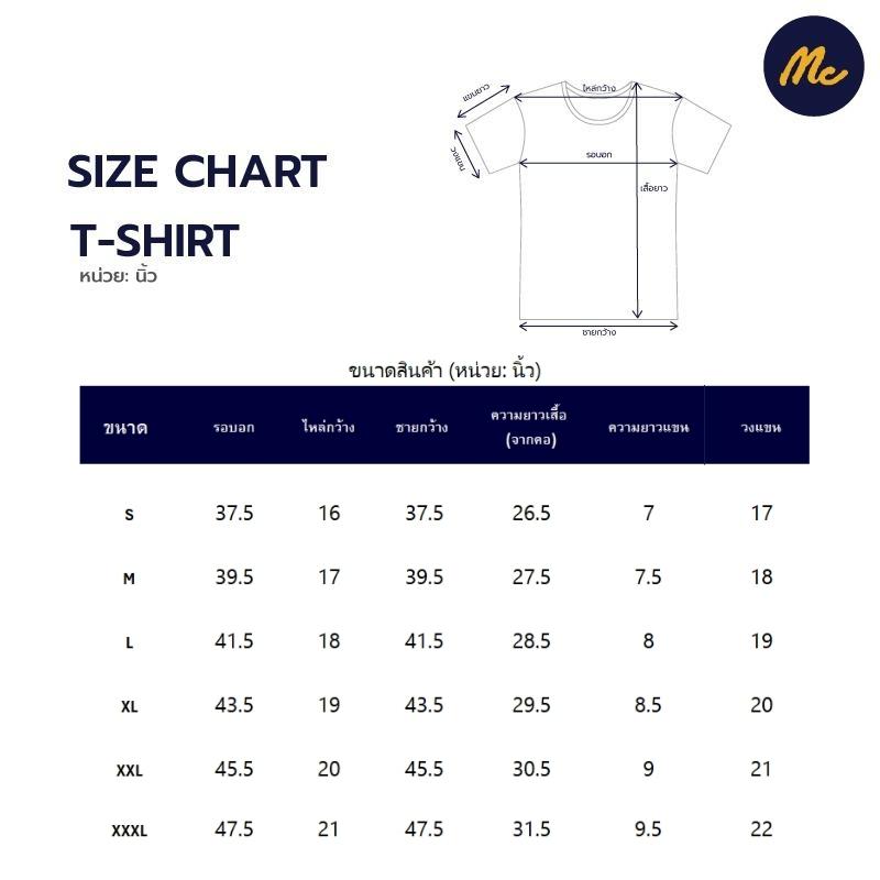 Mc Jeans เสื้อยืด Mc Basic  MTSP891 (1 แพคบรรจุ 1 ตัว) เลือกได้ 5 สี