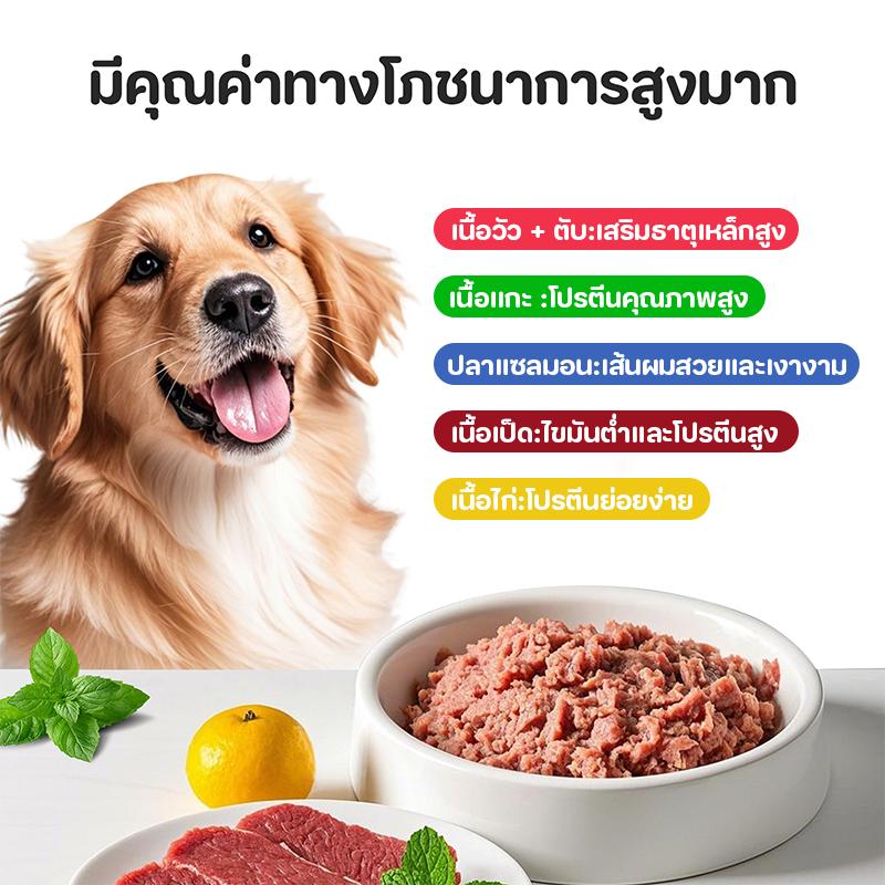อาหารกระป๋องแบบเปียกสำหรับสุนัข 430g ช่วยส่งเสริมการย่อยของทางเดินอาหาร เพิ่มความอยากอาหาร ครบถ้วนตามโภชนาการของสุนัข