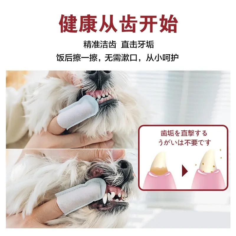 [SG Seller]Kojima Pet Tooth Cleaning Finger Cot/Wipes/Cat Oral Cleaning/Dog Tooth Cleaning