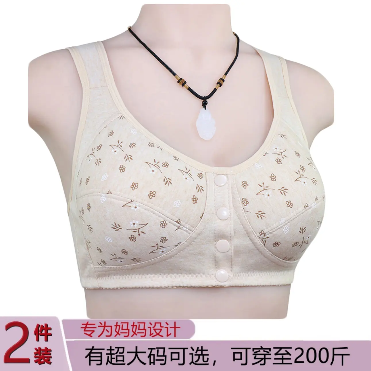 【 Two piece set 】 Mom's underwear style cup front buckle without steel ring wide shoulder strap for super comfort