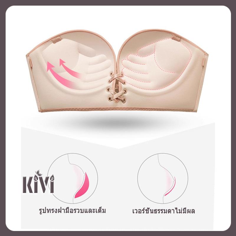 KIVI Bra คุณภาพสูง บราไร้โครง (ผูกหนา ฟองดูม) ถอดสายได้ ความล่องหน กันลื่น เสื้อชั้นในแบบดันทรง ขนาดร่องอกปรับได วิธีการสวมใส่ 3 แบบ้