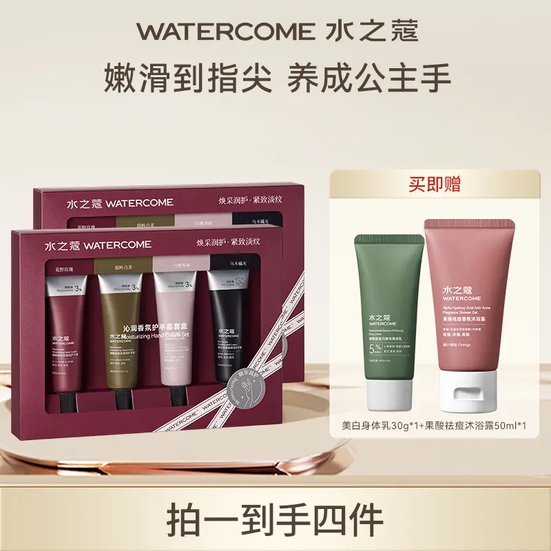 【Watercome】Perfumed Hand Cream Set  Moisturizing Firming  25g*4 [Free Gifts] Body lotion 30g*1 + Shower gel 50ml*1 Hand care   Moisturizer