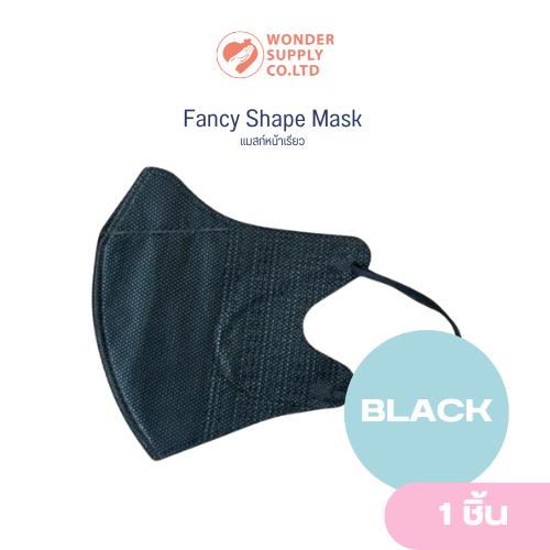 ไม่จำหน่าย แมสก์หน้าเรียว ทรงสวย กระชับใบหน้า Fancy Shape Mask ป้องกันฝุ่น ใส่สบาย