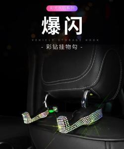 Universal Car Headrest Hook Rhinestone Diamond Seat Back Hanger Holder Vehicle Organizer for Handbags Purses Grocery Bag