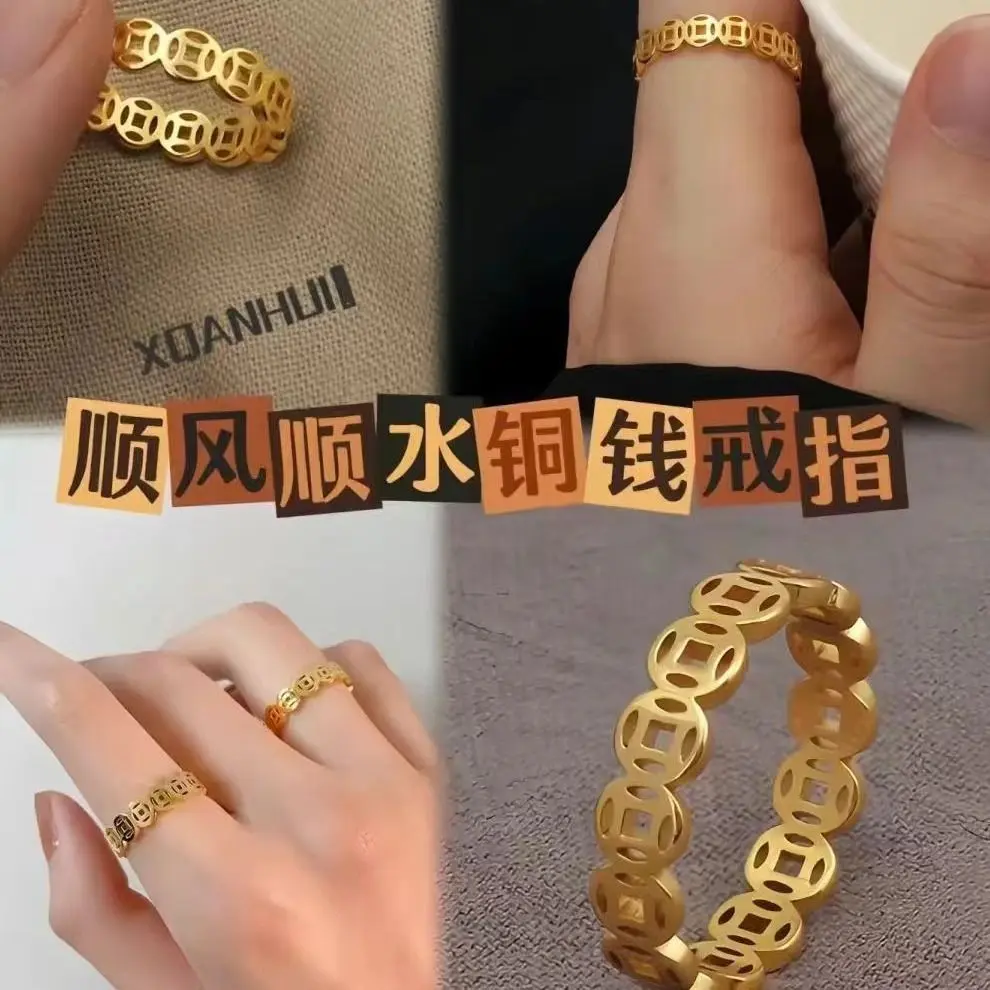 New Year fortune does not fade titanium steel transfer ring hollow copper coin retro couple ring women's men's