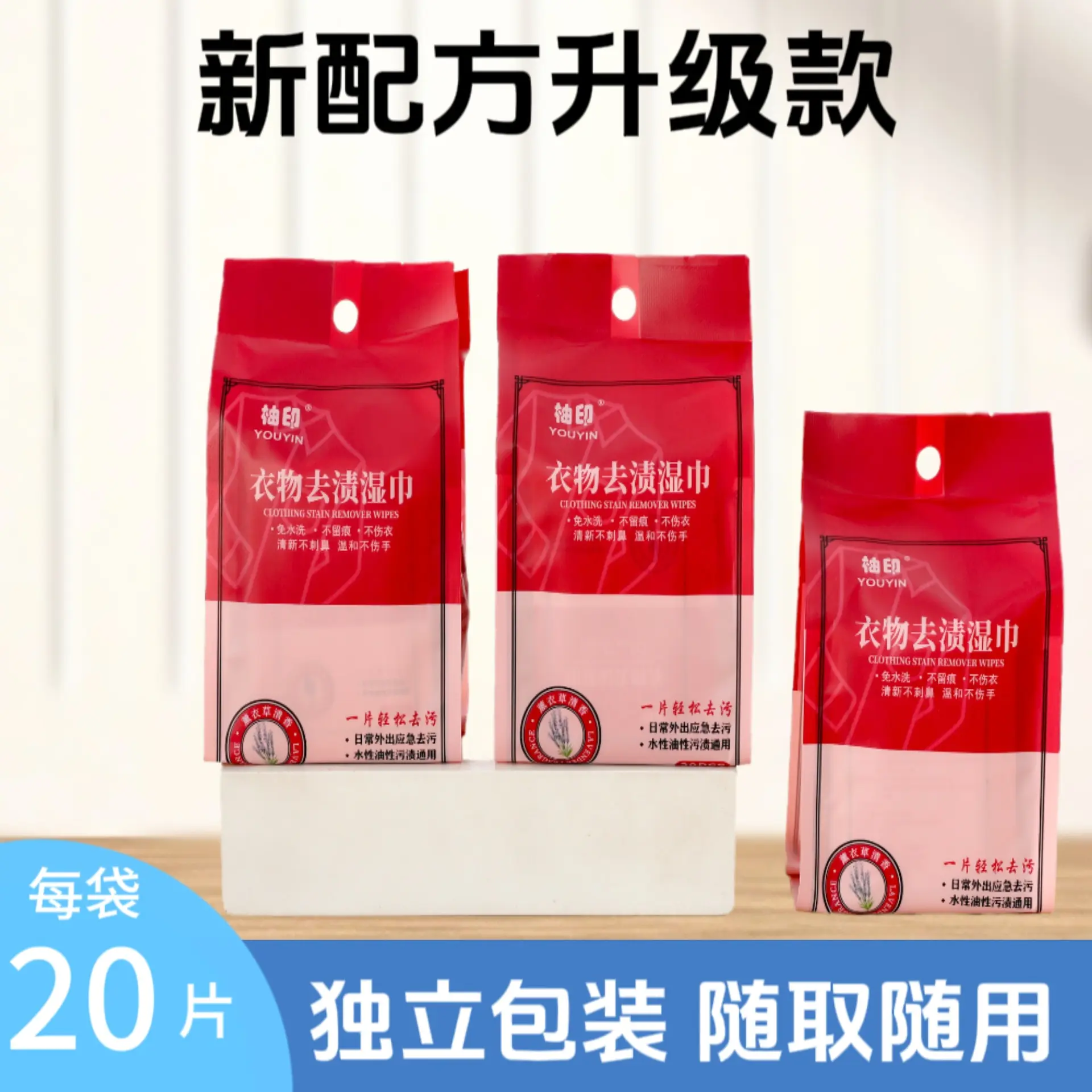 Clothes Decontamination Convenient Wet Tissue Does Not Hurt Clothes Hand Wash-Free Emergency Decontamination Paper Clothes Cleaning Paper Independent Packaging Liquid Toilet Kitchen Anti-bacterial Anti-grease Lavender Lavender Liquid