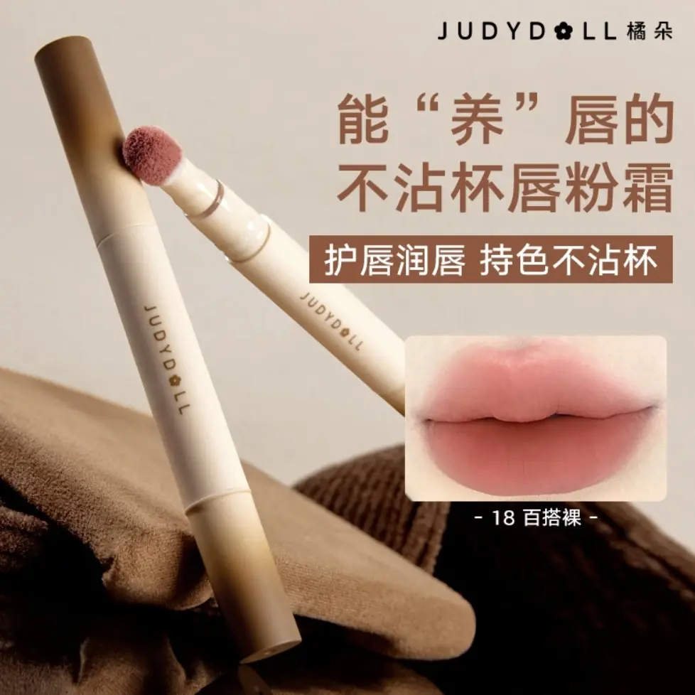 Judydoll Air Cushion Lip Balm Lip Lacquer Lipstick Velvet Mist Lip Holding Color Soft Smooth White Light Makeup