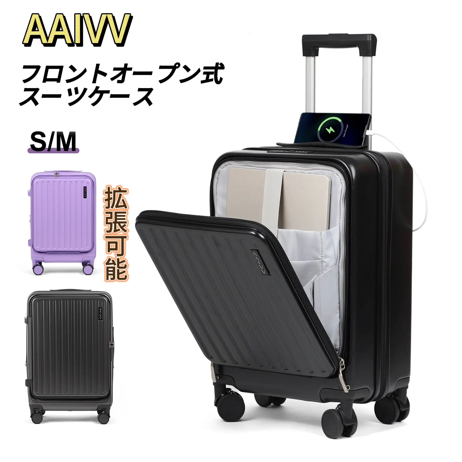 AAIVV] スーツケース 前面開口部付き スーツケース、ストッパー