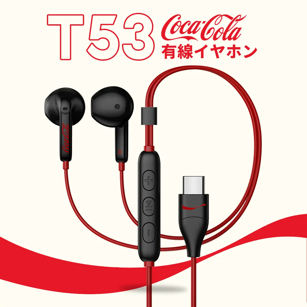 Coca-Cola T13 Lite ワイヤレスイヤホン 本体（レッド） オーディオ機器