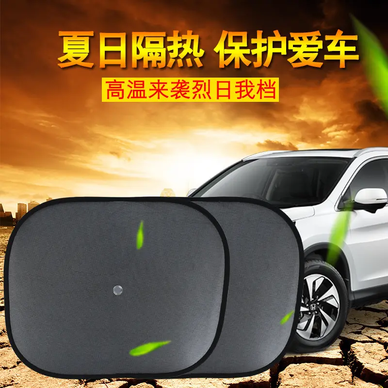 Car Side Window Mesh Sunshade Pairs Black Mesh Side Block Car Mesh Mesh Curtains Suction Cup