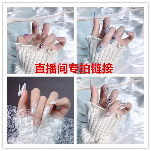 Live link room, high-end sense nail patch autumn and winter French nude hand-made nail products