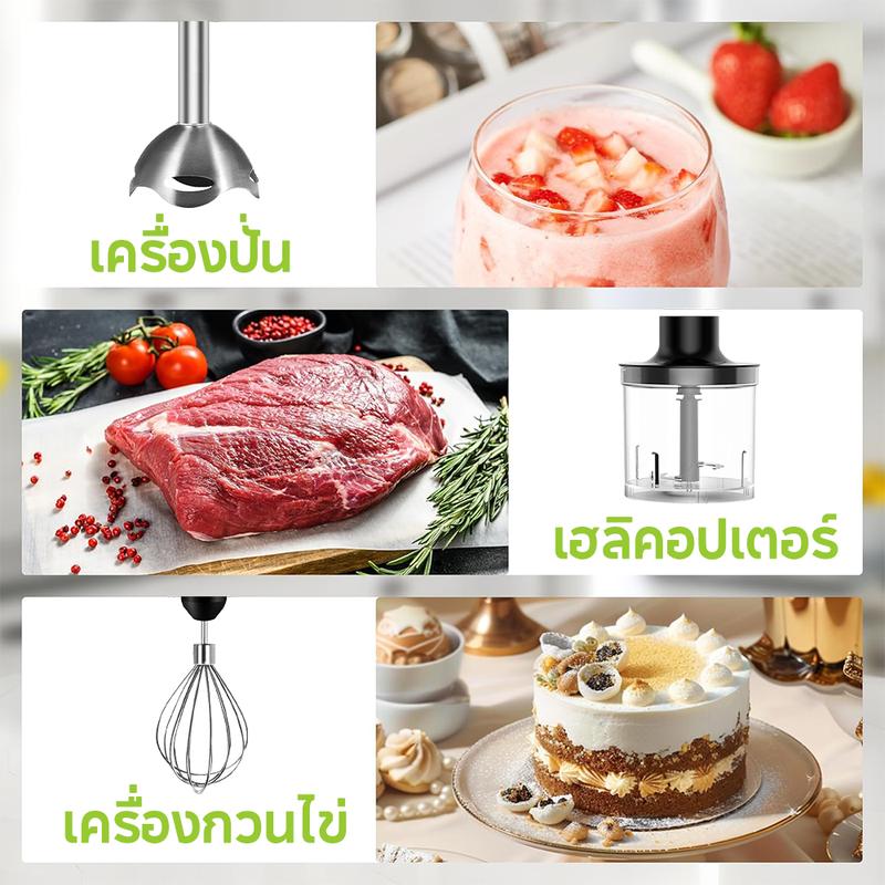 YOTEX  เครื่องปั่นมือถือ แท่งทำอาหาร 450W เครื่องปั่นมือ เครื่องปั่นอาหารสแตนเลส Hand Blender Stick