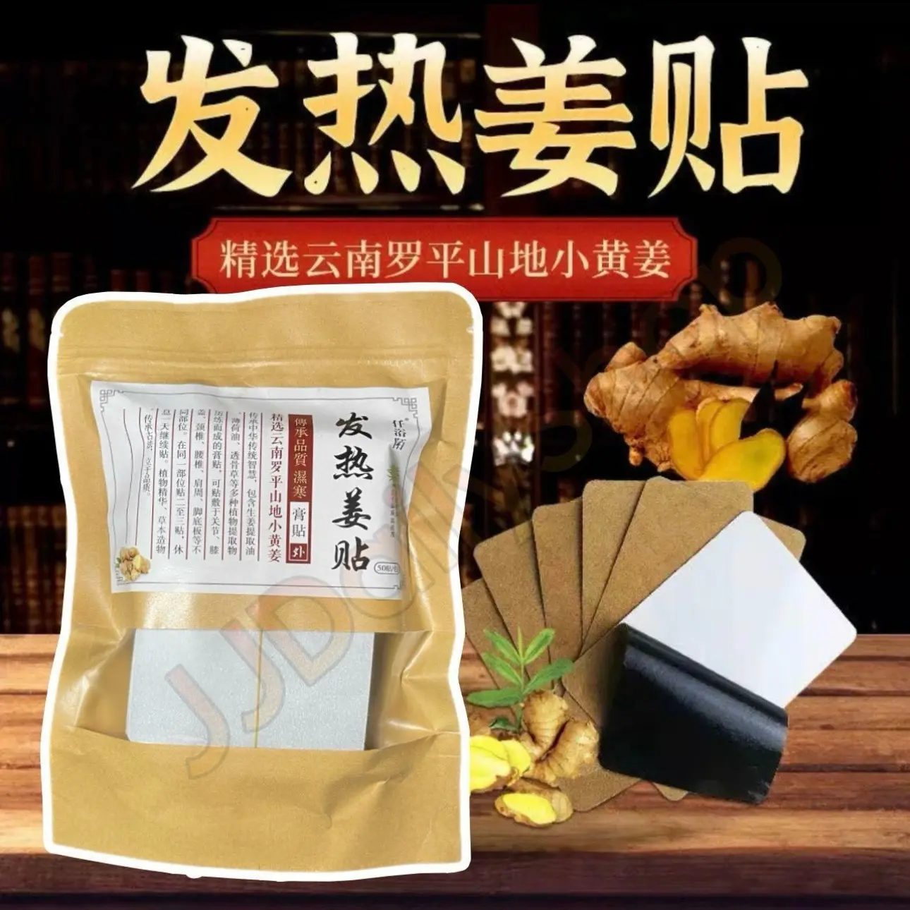 [SG Ready Stock] 50 Pcs Big Herbal Ginger Plaster/Patch, Heat Patch Neck Shoulder Waist Body Pack