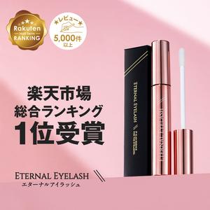 【リュバンブラン公式】 まつ毛美容液 エターナルアイラッシュ ヒト幹細胞 エクソソーム ヒト毛根幹細胞 ナノキューブ 6ml 日本製 低刺激 11の無添加