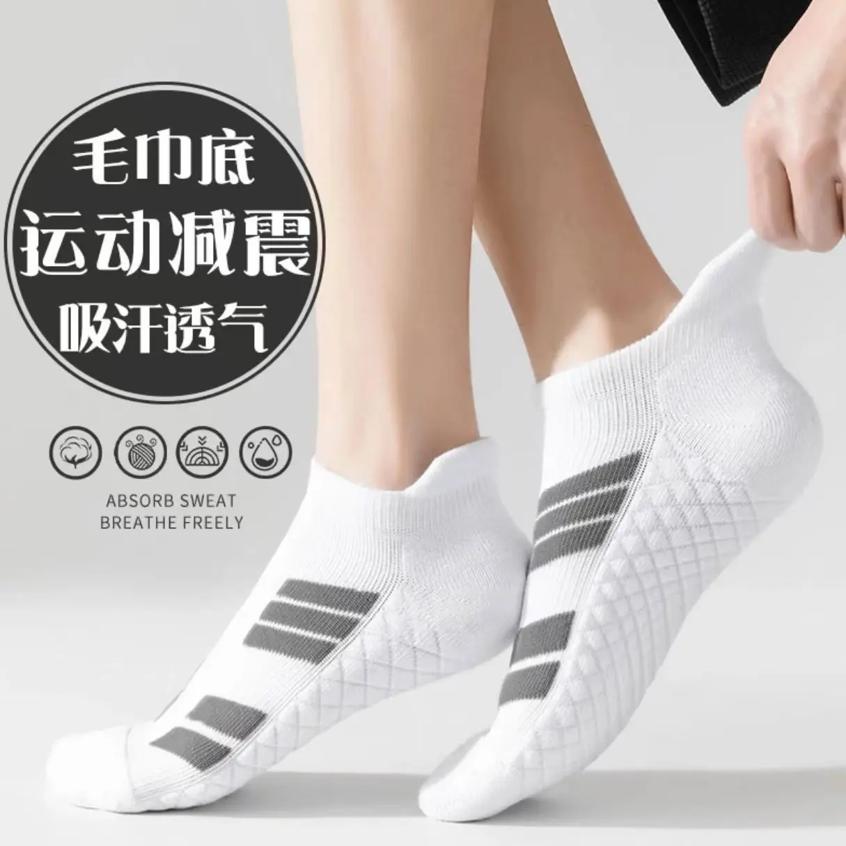 Boys' fashion socks Men's sports socks Thick towel bottom shock absorbent, non-slip, sweat absorbent and deodorant running socks