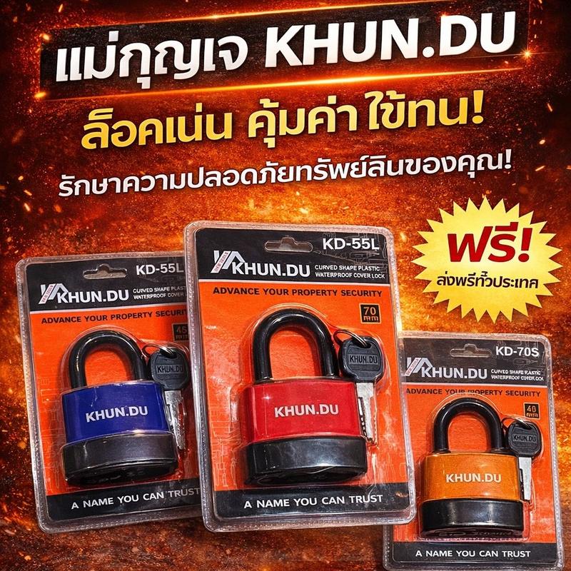 สุ่มสี แม่กุญแจ กันน้ำ ล็อคป้องกันสนิม 45,55,70 มิล