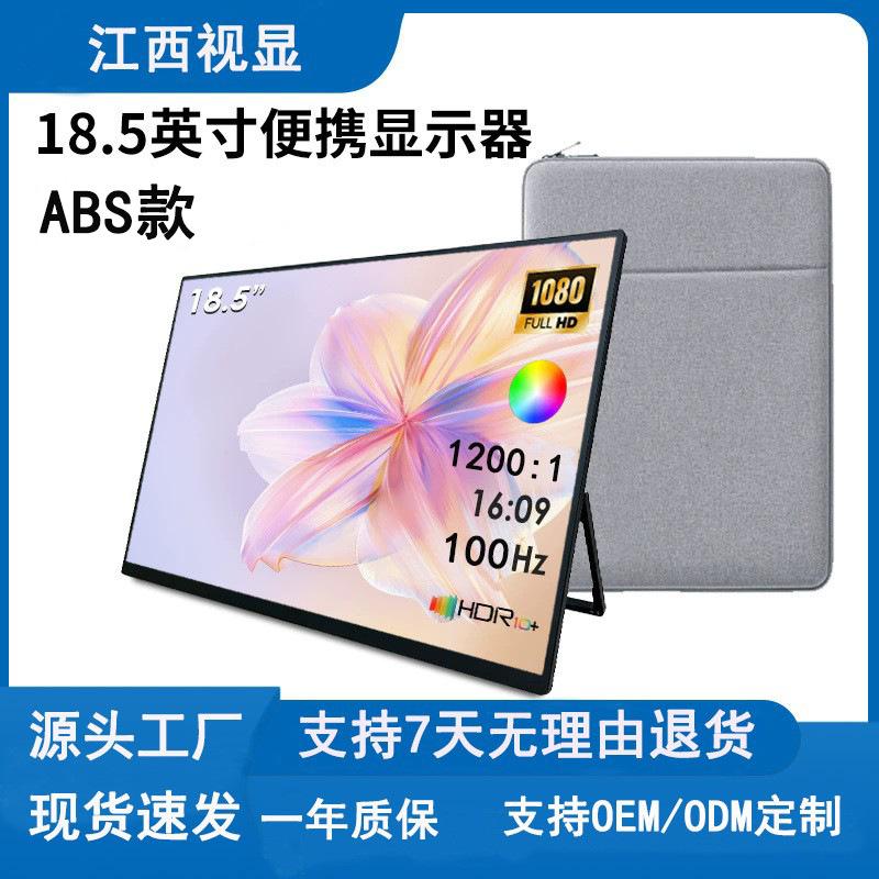 Màn hình di động 18,5 inch, tần số quét 100Hz, dùng làm màn hình mở rộng ngoài cho laptop, Switch/PS5 và điện thoại, màn hình di động