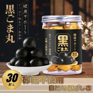 【翌日配送】LIVEEN 手作り黒ごまボール 30個入｜高たんぱく・カルシウム・鉄分｜6種スーパーフード使用｜砂糖不使用・無添加｜毎日の美容＆健康サポート 手作り黒ごまボール(30個)
