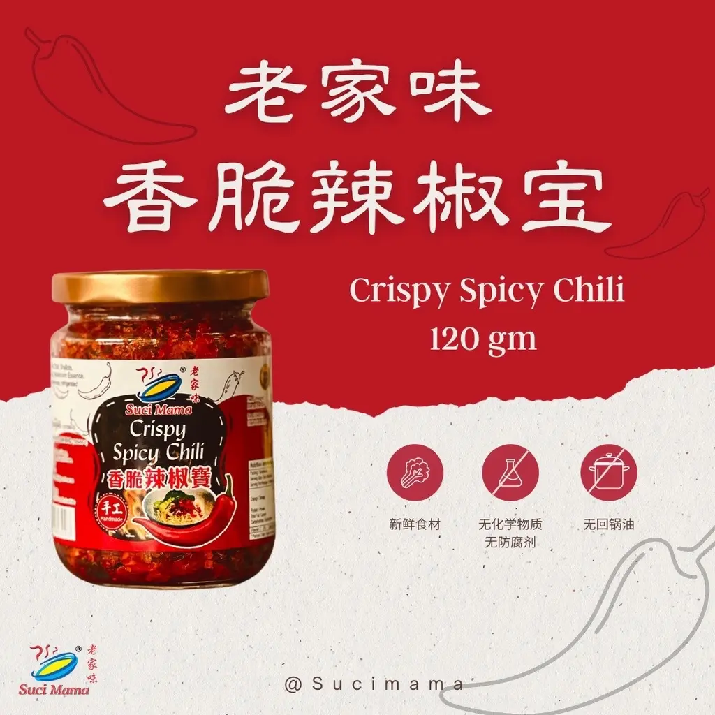 【OFFICIAL】Sucimama Handmade Crispy Spicy Chili *120g