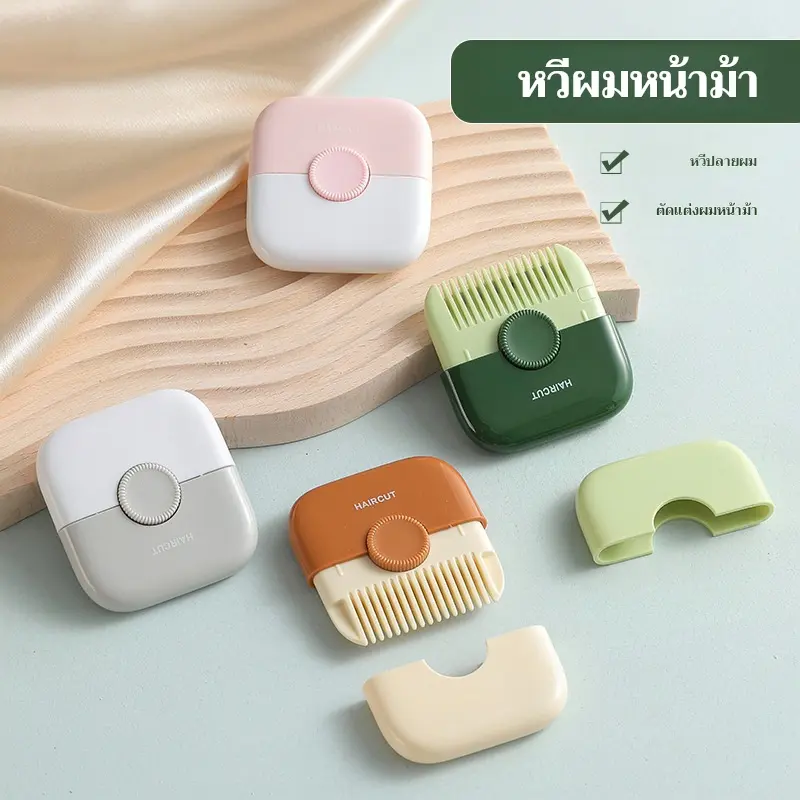 ปัตตาเลี่ยน, มัลติฟังก์ชั่น 2-in-1, สำหรับผู้หญิง, มีหวี, เหมาะสำหรับการตัดแต่งในครัวเรือน, ผมเสีย, ปลายแยก, ตัดผมบาง, หวีบาง