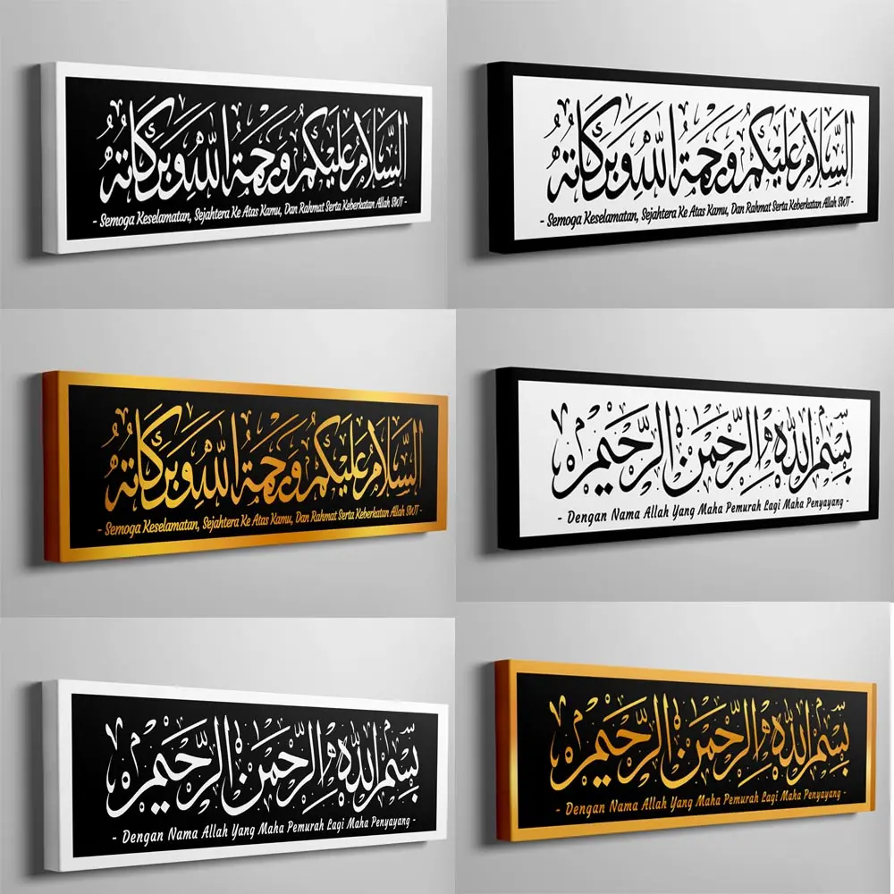 Frame Assalamualaikum Frame Bismillah Frame Canvas Islamik