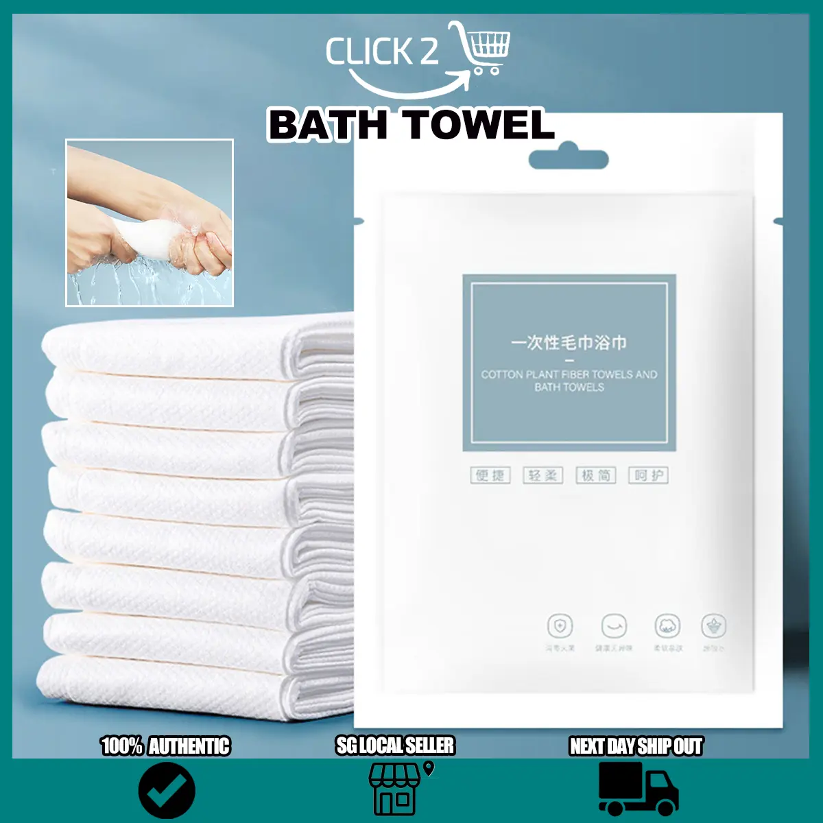 SG Disposable Bath Towel Set/  Face & Bath Towel for Travel and Sports/ Soft & High Water Absorbent/ Environmentally Friendly