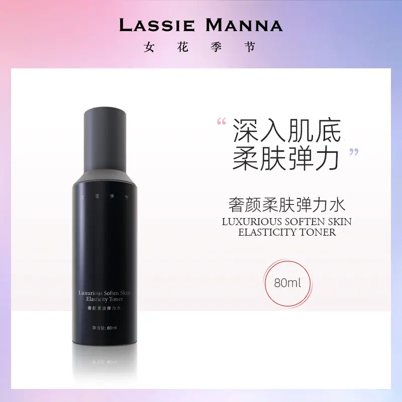 【MW 】LM-COS0060 LASSIE MANNA LUXURIOUS SOFTEN SKIN ELASTICITY TONER Skincare Comfort