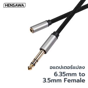 HENSAWA รุ่น AD121 สายเคเบิลเสียง ตัวผู้ 6.35 มม. เป็นตัวเมีย 3.5 มม. สําหรับอะแดปเตอร์หูฟัง กีตาร์ เปียโน