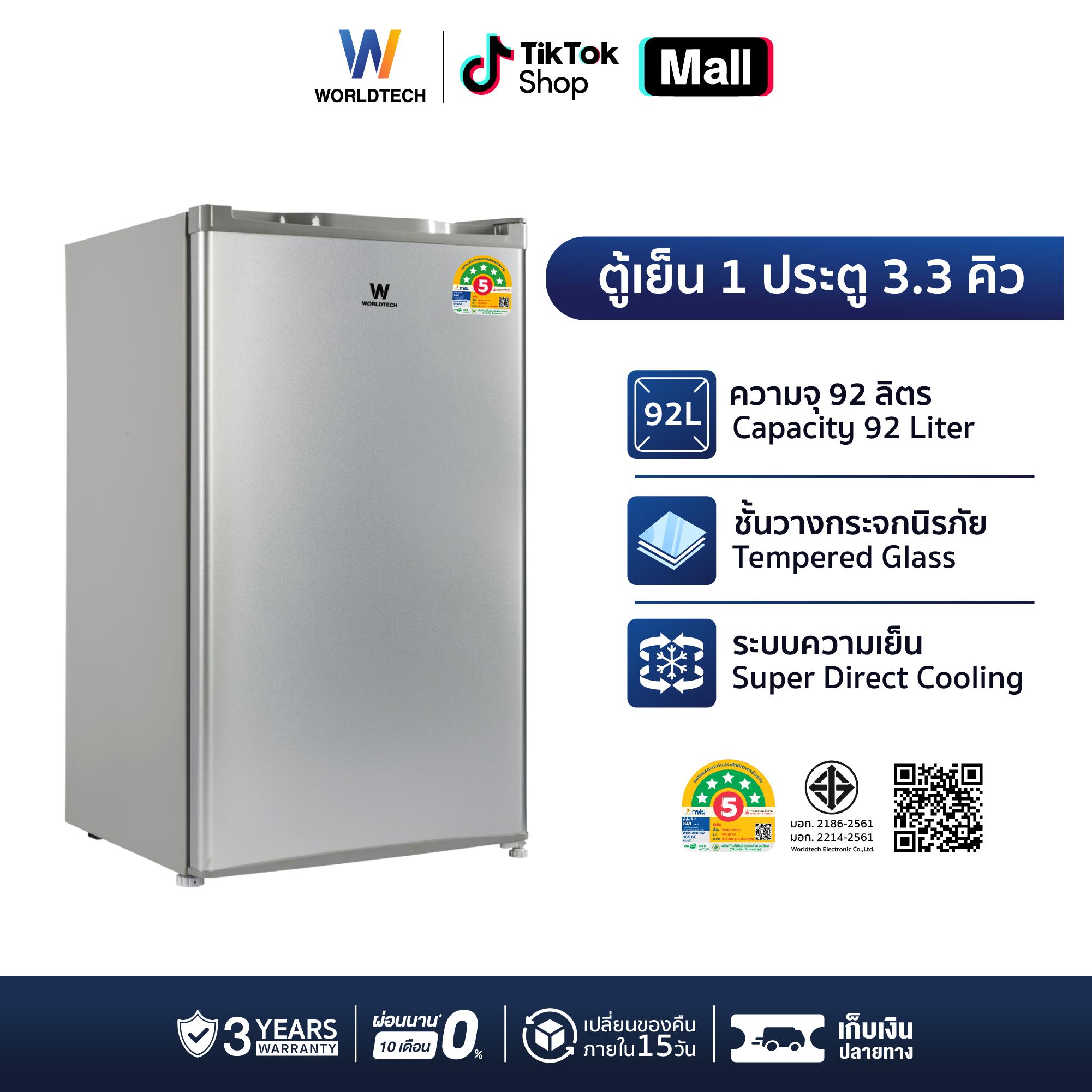Worldtech ตู้เย็นเล็ก 3.3 คิว รุ่น WT-RF101 ตู้เย็นขนาดเล็ก ตู้เย็น 1 ประตู ความจุ 92 ลิตร รับประกัน