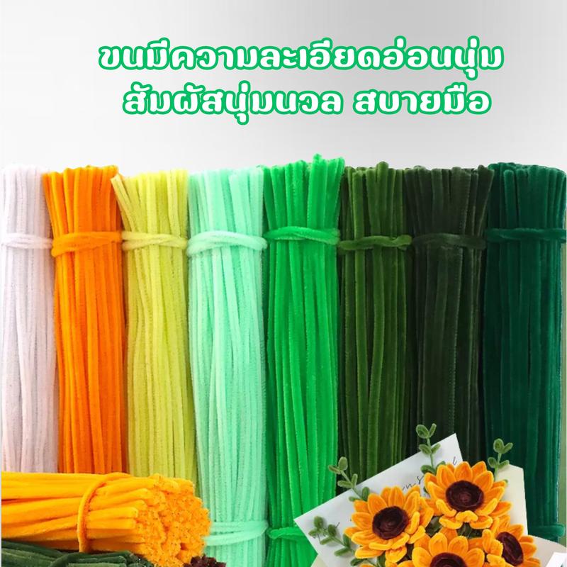 สินค้าพร้อมส่งจากกรุงเทพฯ DIYลวดกำมะหยี่ 100 เส้นที่มีขนหนานุ่ม เนื้องานแฮนด์เมค มีหลากหลายสีสันให้เลือก เหมาะสำหรับใช้ทำช่อดอกไม้กำมะหยี่ ของเล่นและของประดิษฐ์ต่างๆ