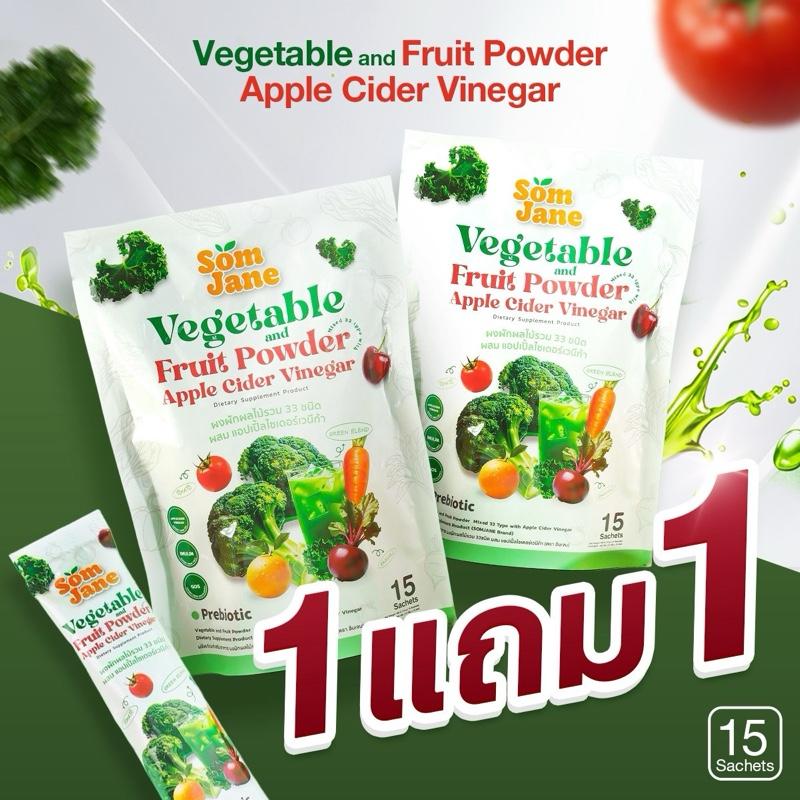 [1แถม1] Fiber ส้มเจน ผงผักผลไม้รวม 33 ชนิด