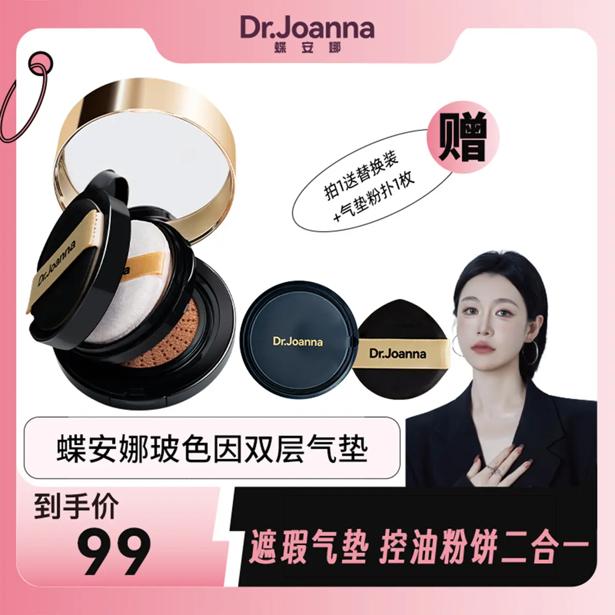 [Official authentic] Dr.Joanna dieanna double layer air cushion  including concealer setting makeup and powder puff [Free Gift] 1 concealer refill 1 powder puff Color Foundation Cosmetic