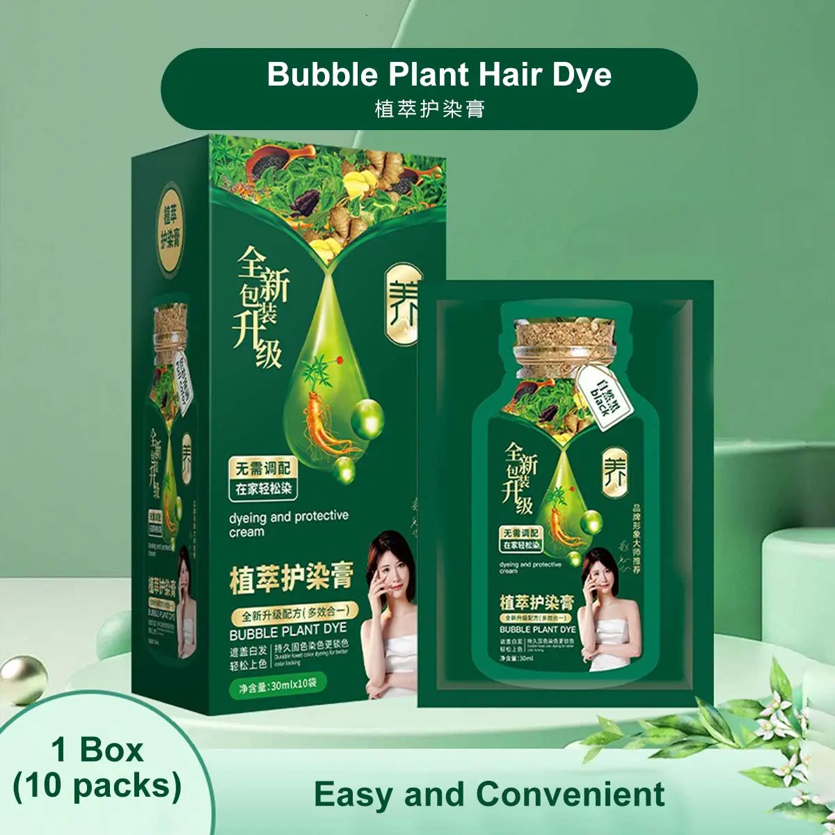 [Buy 1 Get 1 Free] Bubble Plant Hair Dye (10pack/bag) Haircare