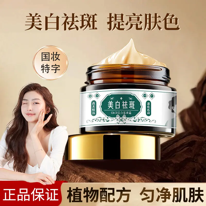 Whitening Cream for Dark yellow, light spots, light marks, Reduce spots, brightening and moisturizing cream