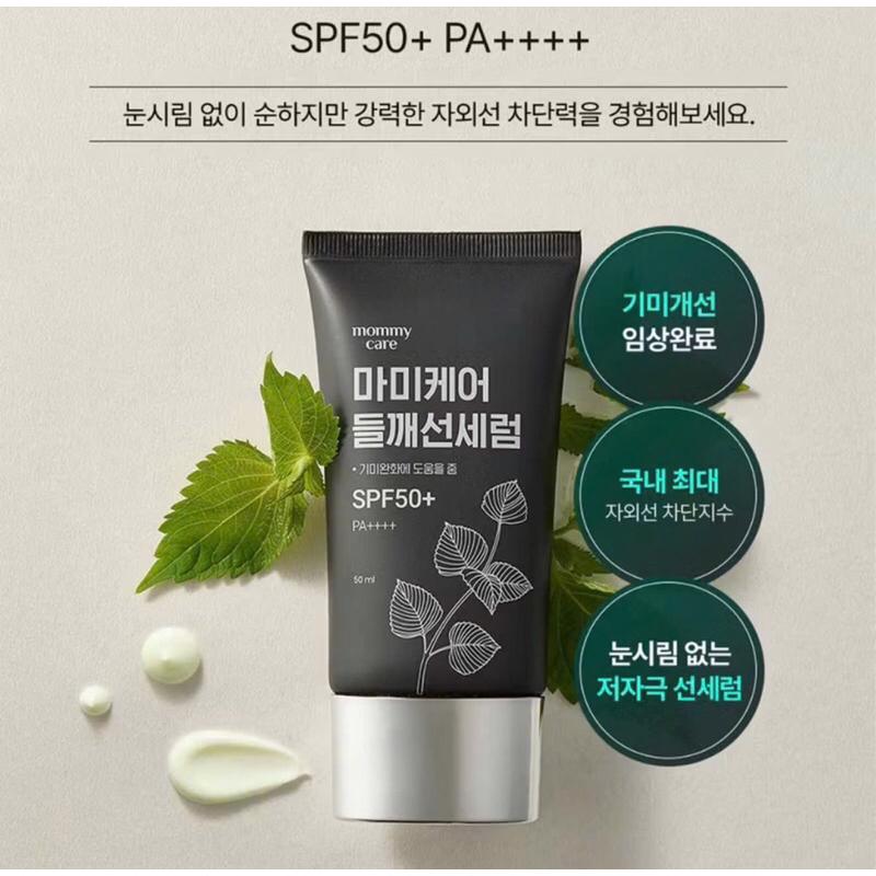 Kem chống nắng Mommy Care 50ml SPF50+ PA++++ - Không Nâng Tone