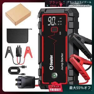 X4A 12V 8000mAh ポータブルジャンプスターターキット、車用バッテリージャンプスターター、USB急速充電、車両修理ツール、緊急救援、ドライバーへの素晴らしいギフト