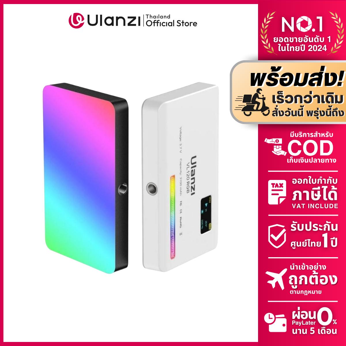 Ulanzi VL120 RGB LED Video Light ไฟติดหัวกล้อง แสงสี 120 ดวง คุณภาพสูง สำหรับนักสร้างคอนเทนต์มืออาชี