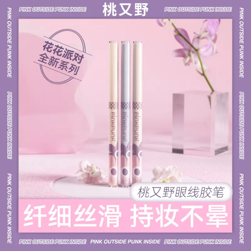 PinkPunk Eyeliner Glue Pen Waterproof Not Easy to Smudges Long Lasting