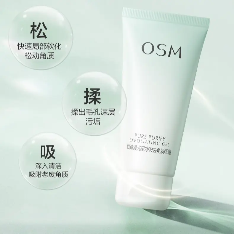 【94002619】OSM pearl purify exfoliating gel（50g*1）