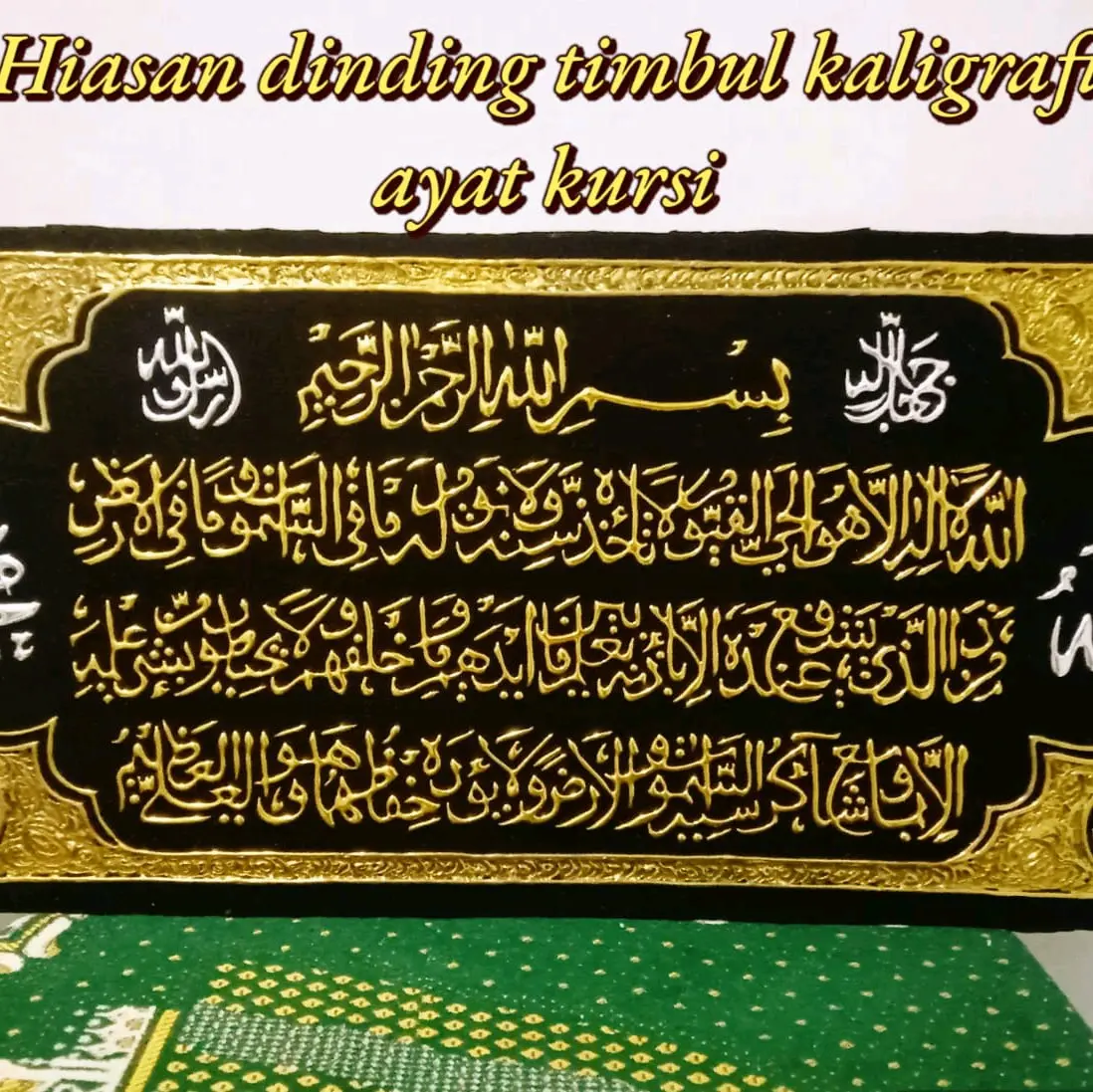 Hiasan dinding kaligrafy ayat kursi timbul 3D awet berkualitas(85 cm × 40 cm)
