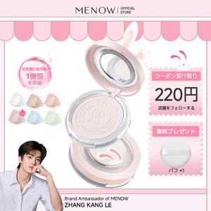 【公式】MENOW  ラビット パウダー、透明感のあるロングラスティング仕上げパウダー。12時間持続する皮脂コントロール効果、防水・防汗仕様。毛穴を目立たせず、軽やかな付け心地で、粉っぽくならない