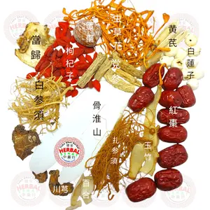 Tim Ayam Obat Herbal Komplit 14 macam Halal Spices