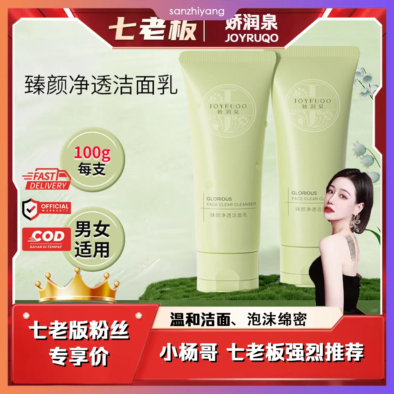 [Official&Authentic]JOYRUQO facial cleanser, unisex amino acid deep cleansing, pore-cleansing, oil-control facial cleanser, genuine Chinese bestseller Gentle Skincare Clear