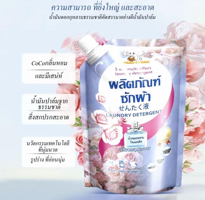 น้ำยาซักผ้าพร้อมปรับผ้านุ่ม 3in1 ขนาด 500 ml กลิ่นน้ำหอมกุหลาบ สูตรเข้มข้น ขจัดคาบสกปรก ขจัดคราบฝั่งลึก อ่อนโยนต่อผิว