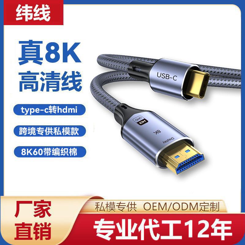 Kabel Type-C ke HDMI 8K/4K untuk Laptop & HP | Type-C to HDMI Cable 8K/4K for Laptop & Phone