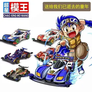 TAMIYA MINI 4WD CHAO XING MOWANG LET'S AND GO SERIES - TAMIYA MURAH BERKUALITAS